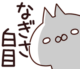 The Nagisa. sticker #15747656