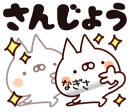 The Nagisa. sticker #15747665