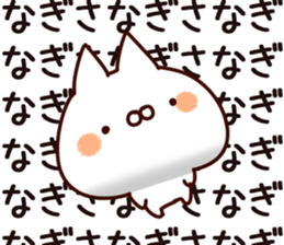 The Nagisa. sticker #15747670