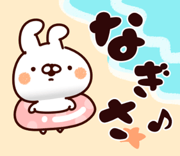 The Nagisa. sticker #15747677