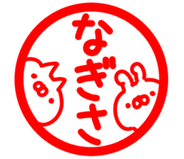 The Nagisa. sticker #15747678