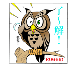 LUCKY OWL Ho-Chan sticker #15747723