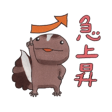 African fat-tailed gecko sticker #15747763