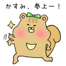 Ms.Kasumi,exclusive Sticker. sticker #15747972