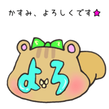 Ms.Kasumi,exclusive Sticker. sticker #15747973