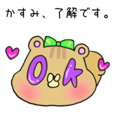 Ms.Kasumi,exclusive Sticker. sticker #15747975