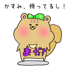 Ms.Kasumi,exclusive Sticker. sticker #15747977