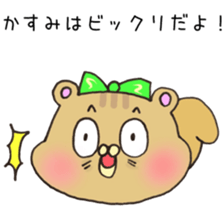 Ms.Kasumi,exclusive Sticker. sticker #15747990