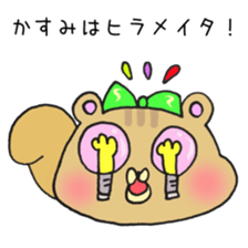 Ms.Kasumi,exclusive Sticker. sticker #15747998