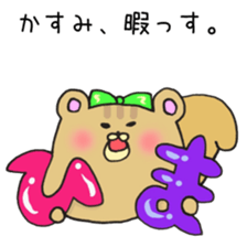 Ms.Kasumi,exclusive Sticker. sticker #15748001