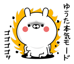 Yuuta Man's Name Sticker sticker #15748010