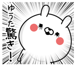 Yuuta Man's Name Sticker sticker #15748012