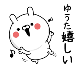 Yuuta Man's Name Sticker sticker #15748013