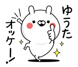 Yuuta Man's Name Sticker sticker #15748014