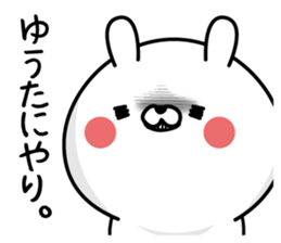 Yuuta Man's Name Sticker sticker #15748015