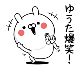 Yuuta Man's Name Sticker sticker #15748016