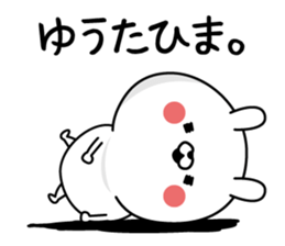 Yuuta Man's Name Sticker sticker #15748018