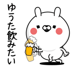 Yuuta Man's Name Sticker sticker #15748019