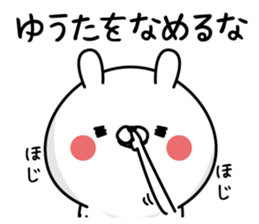 Yuuta Man's Name Sticker sticker #15748020