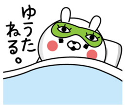 Yuuta Man's Name Sticker sticker #15748021