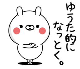 Yuuta Man's Name Sticker sticker #15748023