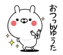 Yuuta Man's Name Sticker sticker #15748024