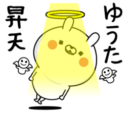 Yuuta Man's Name Sticker sticker #15748026