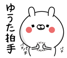 Yuuta Man's Name Sticker sticker #15748027