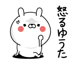 Yuuta Man's Name Sticker sticker #15748029