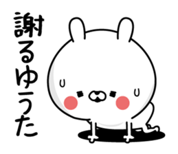 Yuuta Man's Name Sticker sticker #15748030