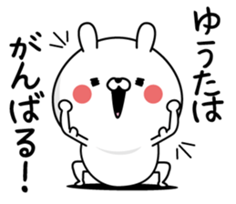 Yuuta Man's Name Sticker sticker #15748031