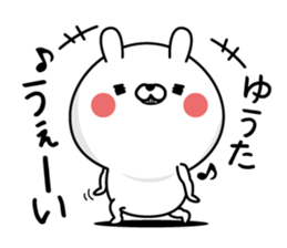 Yuuta Man's Name Sticker sticker #15748032