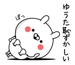 Yuuta Man's Name Sticker sticker #15748033