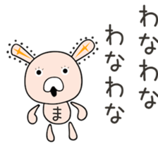 Cute Mchan dedicated(man sticker #15748460