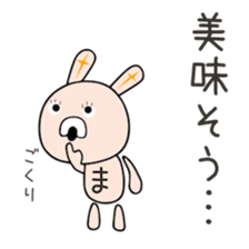 Cute Mchan dedicated(man sticker #15748463