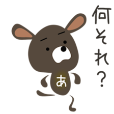 Cute Achan dedicated(man sticker #15748572