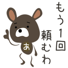 Cute Achan dedicated(man sticker #15748573