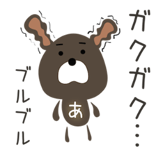 Cute Achan dedicated(man sticker #15748595