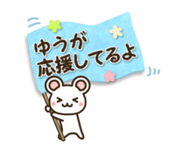 Yuu's sticker sticker #15748624