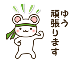 Yuu's sticker sticker #15748635