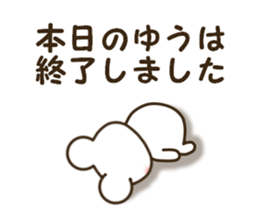 Yuu's sticker sticker #15748636