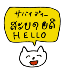 Laos Cats sticker #15748642