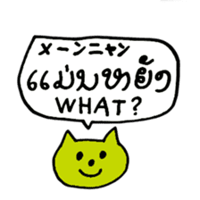 Laos Cats sticker #15748645