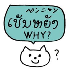 Laos Cats sticker #15748646