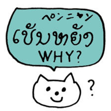 Laos Cats sticker #15748646