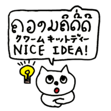 Laos Cats sticker #15748648