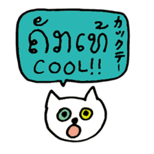 Laos Cats sticker #15748650