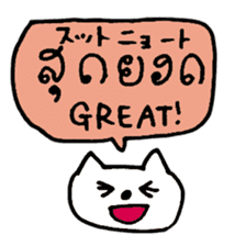 Laos Cats sticker #15748651