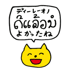 Laos Cats sticker #15748653