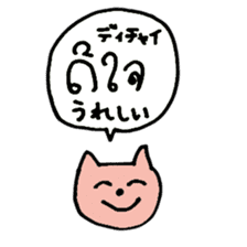 Laos Cats sticker #15748654